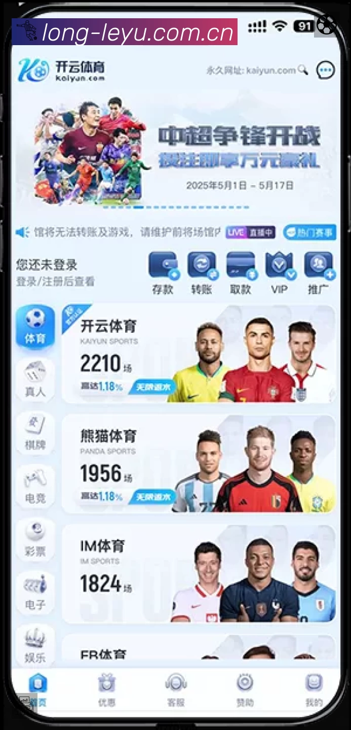 实时比分查询